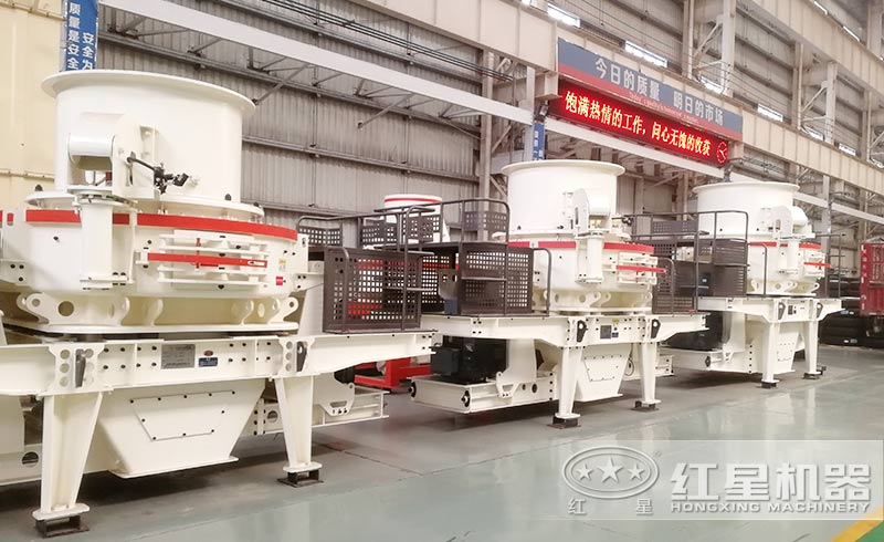 紅星石頭制砂機(jī)生產(chǎn)車(chē)間