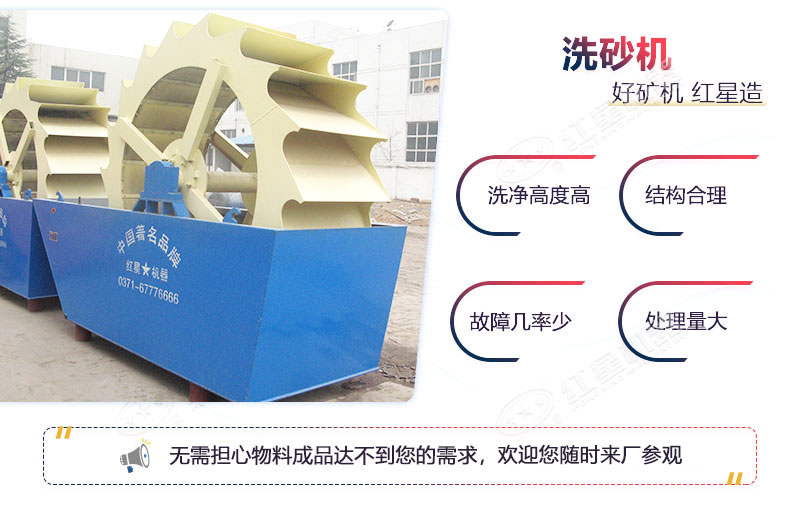 洗砂機生產(chǎn)優(yōu)勢圖