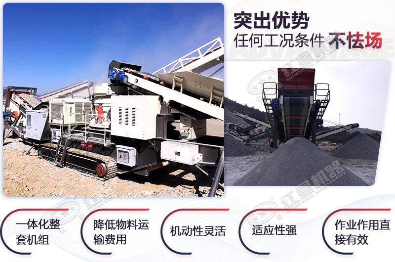 履帶式移動破的作業優勢