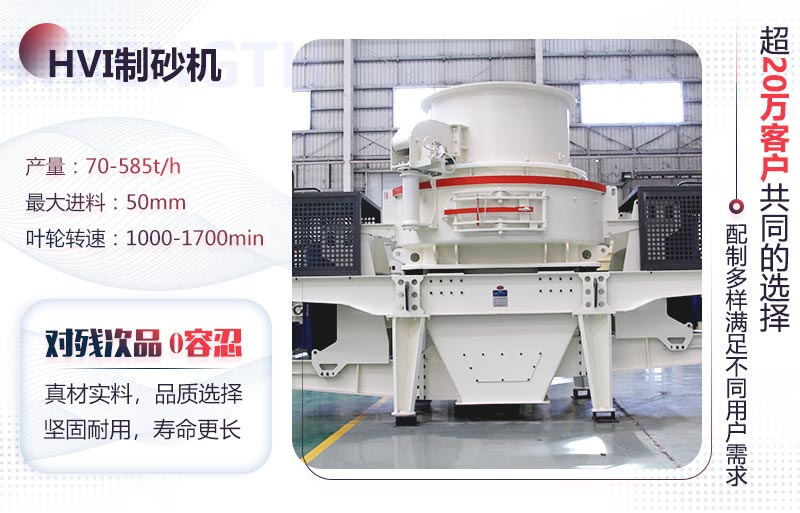 HVI石頭磨砂機節能環保效果佳
