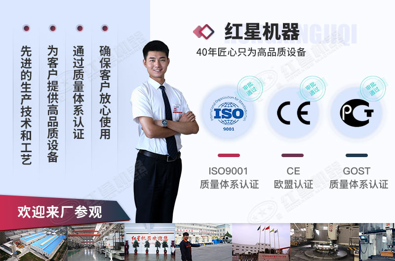 紅星廠家讓用戶放心